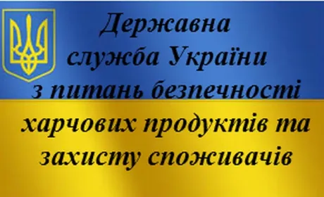 Визначені лідери на посаду голови Держпродспоживслужби