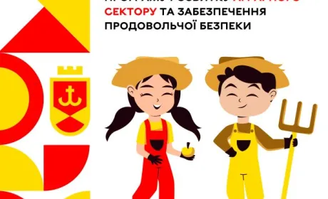Фермерські кооперативи, ринок та новий бренд — плани Вінницької громади