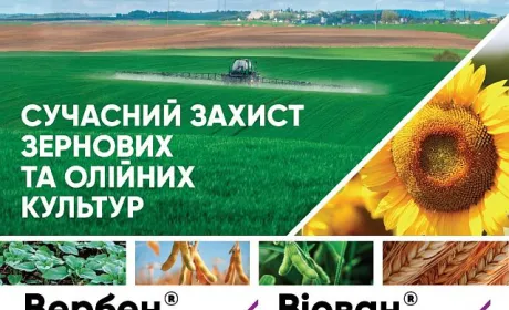 Corteva Agriscience представляє українським фермерам два нових фунгіциди