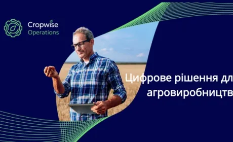 Cropio стає Cropwise Operations