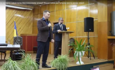 На зустрічі з міністром Миловановим аграрії Вінниччини виступили проти ринку землі