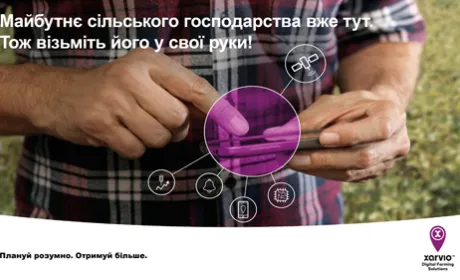 Інформація по програмі xarvio від BASF