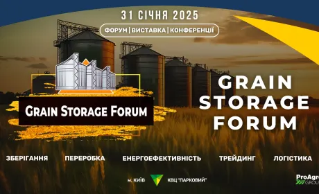 Grain Storage Forum 2025 оприлюднив програму форуму