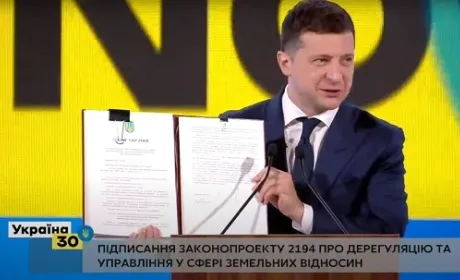 Зеленський підписав закон про земельну децентралізацію