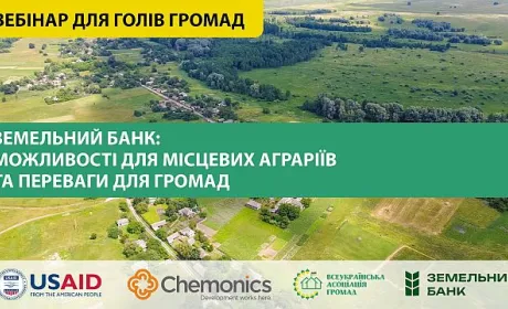 Земельний банк: можливості для місцевих аграріїв та переваги для громад