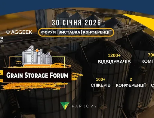 Анонс перших спікерів Grain Storage Forum 2026