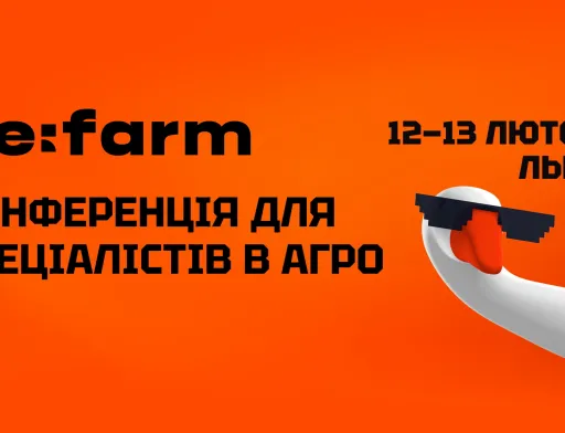 Refarm 2026: подія року для агроспеціалістів