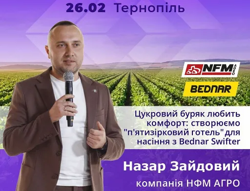 Цукрова конференція SUGAR WORLD