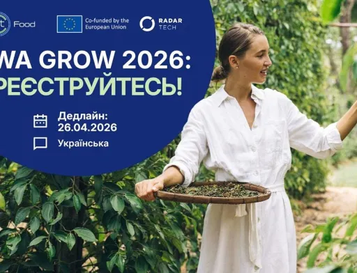 До €10 000 на розвиток бізнесу: жінок-агропідприємиць запрошують до участі в програмі з розвитку бізнесу
