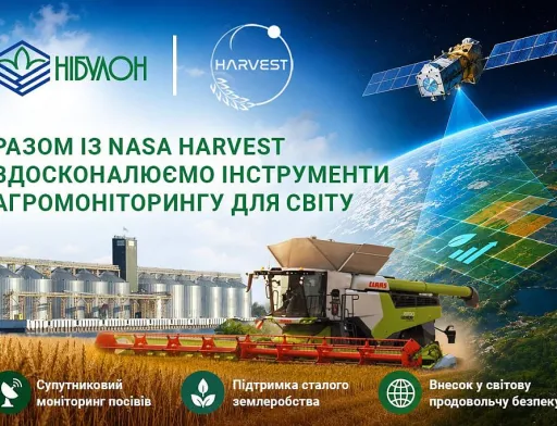 НІБУЛОН та NASA Harvest запускають супутниковий моніторинг сталих агропрактик в Україні