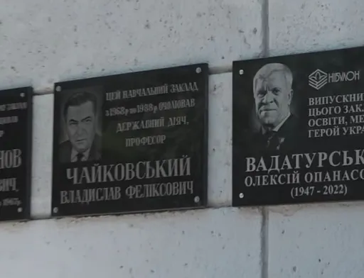 В Одеському технологічному університеті відкрили меморіальну дошку Олексію Вадатурському