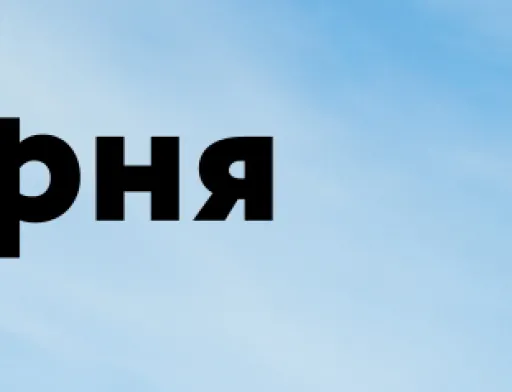 «Стерня»: точне землеробство без зайвої теорії — 9 жовтня у новому форматі
