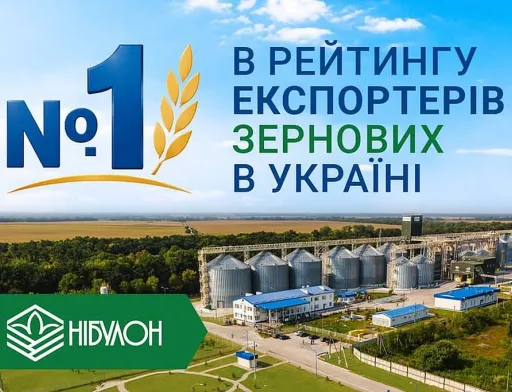 НІБУЛОН очолив рейтинг експортерів зерна в Україні