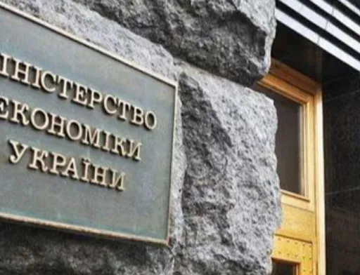 Мінекономіки назвало пріоритети на 2027 рік