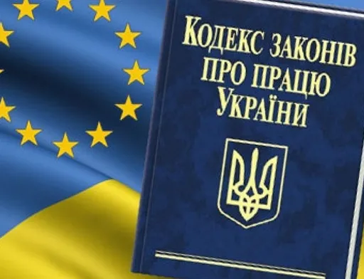 Кабмін повторно ухвалив проєкт нового Трудового кодексу