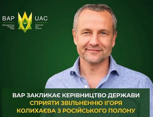 Всеукраїнська аграрна рада закликала керівництво держави сприяти звільненню з російського полону мера Херсону