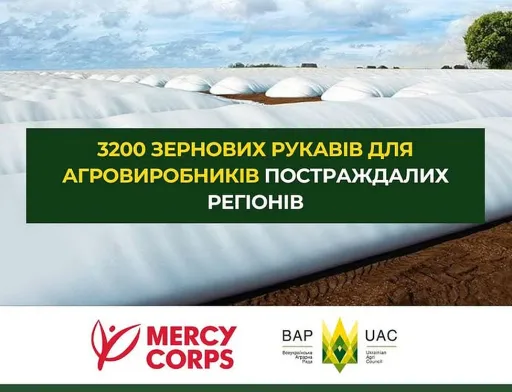 Зернові рукава для агровиробників: ВАР та Mercy Corps розпочинають новий проєкт