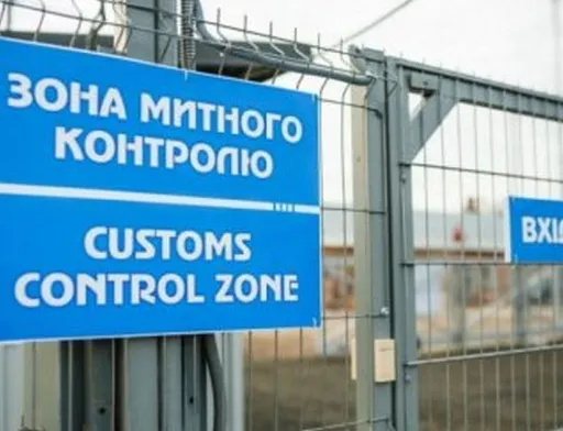 Постраждалі від обстрілів підприємства збережуть митні спрощення