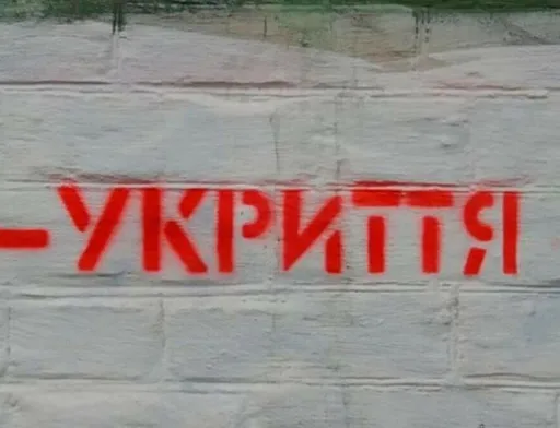 Підприємствам дадуть більше часу на облаштування укриттів