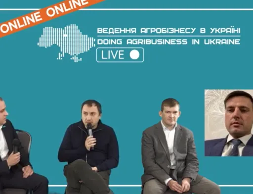 Конференція УКАБ: чого чекати аграріям від влади