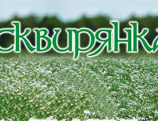 Конкуренція в круп'яному ряді дуже висока. Кейс ТМ "Сквирянка"