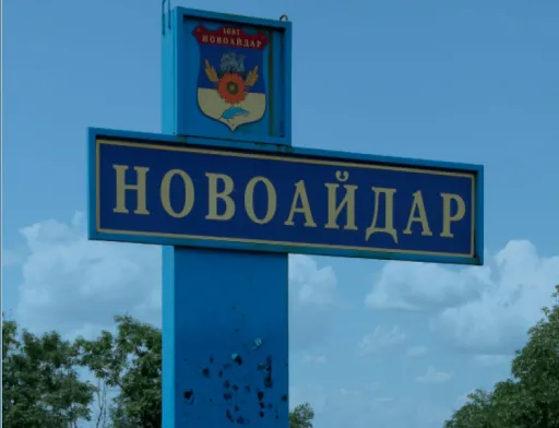 Новойдар, Схід України
