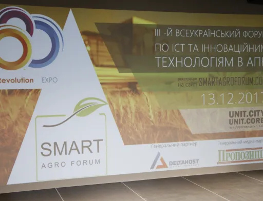 Smart Agro Forum: цифрові технології підкорюють сільське господарство
