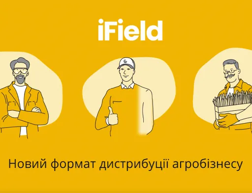 Перша онлайн-платформа для агробізнесу в Україні