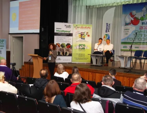 Конференція Сучасне тепличне господарство 2020