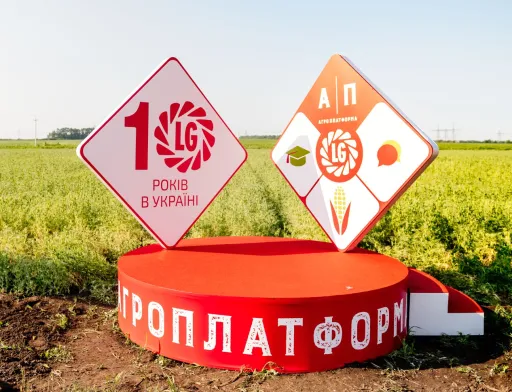 Агроплатформа «Лімагрейн» — новий формат комунікацій