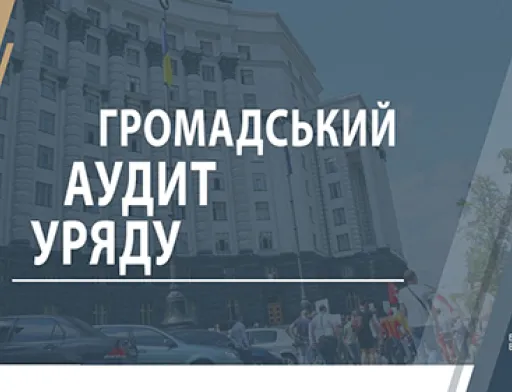 Президент УЗА приєднався до робочої групи «Вантажні залізничні перевезення» ініціативи «Громадський аудит Уряду»