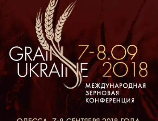 III Міжнародна зернова конференція GRAIN UKRAINE 2018