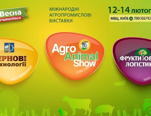 Розпочни аграрний сезон на «АгроВесна 2025»!