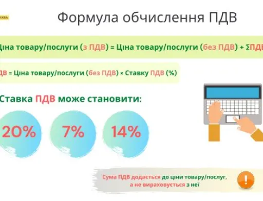 Набирають чинності нові форми податкової накладної та податкової звітності з податку на додану вартість