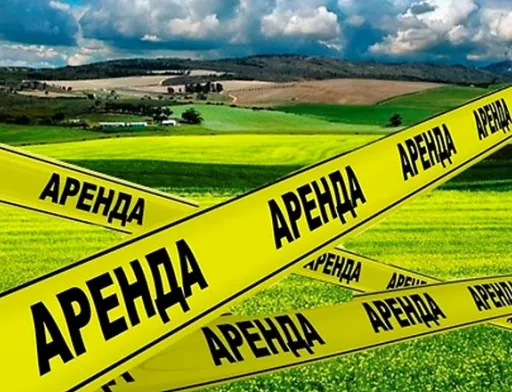 Підвищення орендної ставки землі не вплине на вартість агрокультур - експерт