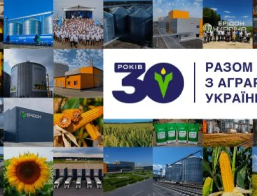 Аграрна компанія «Ерідон» відзначає 30-річний ювілей!