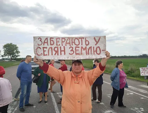 Жителі села Василівка перекрили трасу Київ-Харків через діяльність Головного управління Держгеокадарстру