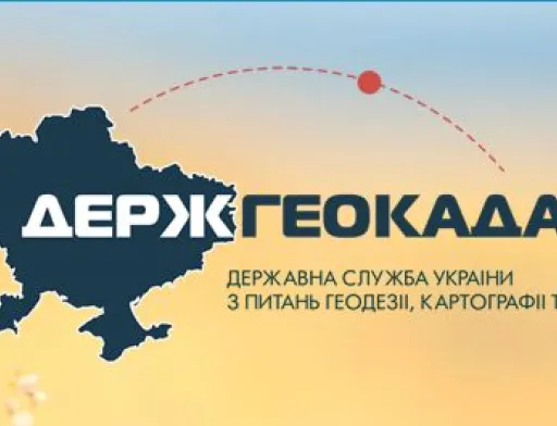 Державний земельний кадастр працюватиме за допомогою технології Blockchain