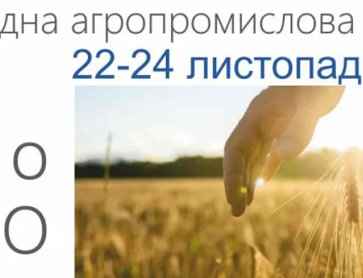 На Львівщині відбудеться III Міжнародна агропромислова виставка «EuroAGRO»