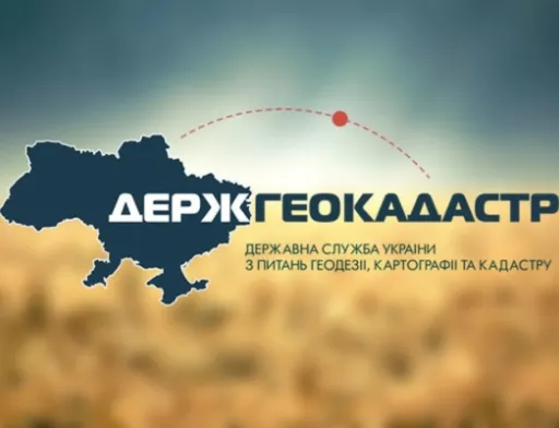 Голові Держгеокадастру доручили відсторонити від роботи усіх регіональних керівників