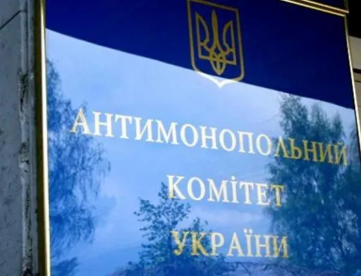 АМКУ оштрафував дві агрокомпанії і їх власників