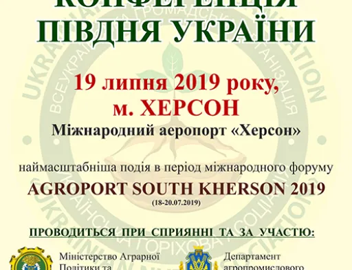 «УРАГАН» півдня України буде 19 липня!!!