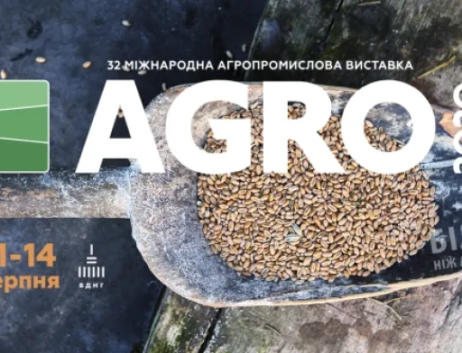 АГРО-2020 відбудеться в серпні з дотриманням усіх вимог безпеки