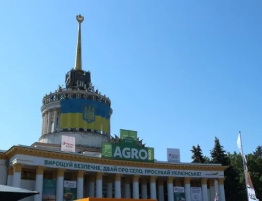 Відкрилася виставка «Агро 2020»