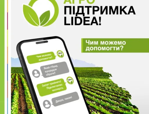 LIDEA створила гарячу лінію для підтримки українських фермерів