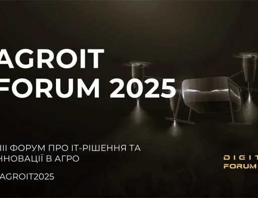 AGROIT Forum 2025: головна подія агроінновацій у Києві!