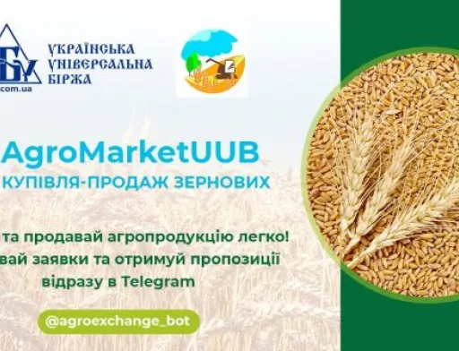 В Україні з’явився перший безкоштовний агробот AgroMarketUUB