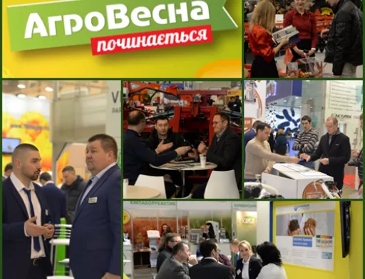 ТОП 5 можливостей для компаній на «АгроВесні 2019»