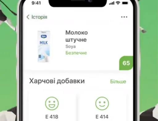 Український стартап створив унікальний додаток для виявлення шкідливості продуктів