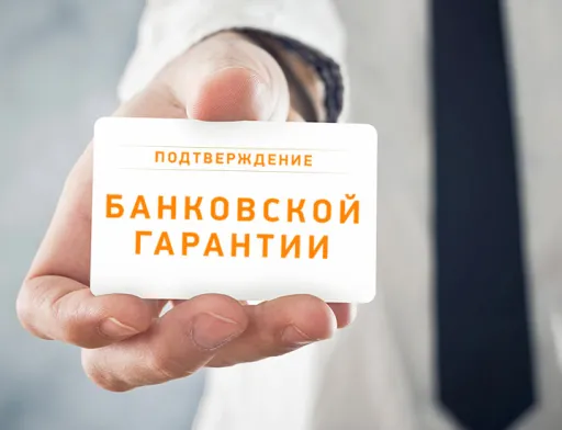 Среди наиболее популярных - экспортный документарный аккредитив, банковская гарантия возврата авансового платежа, гарантия исполнения договора и авалирование векселей